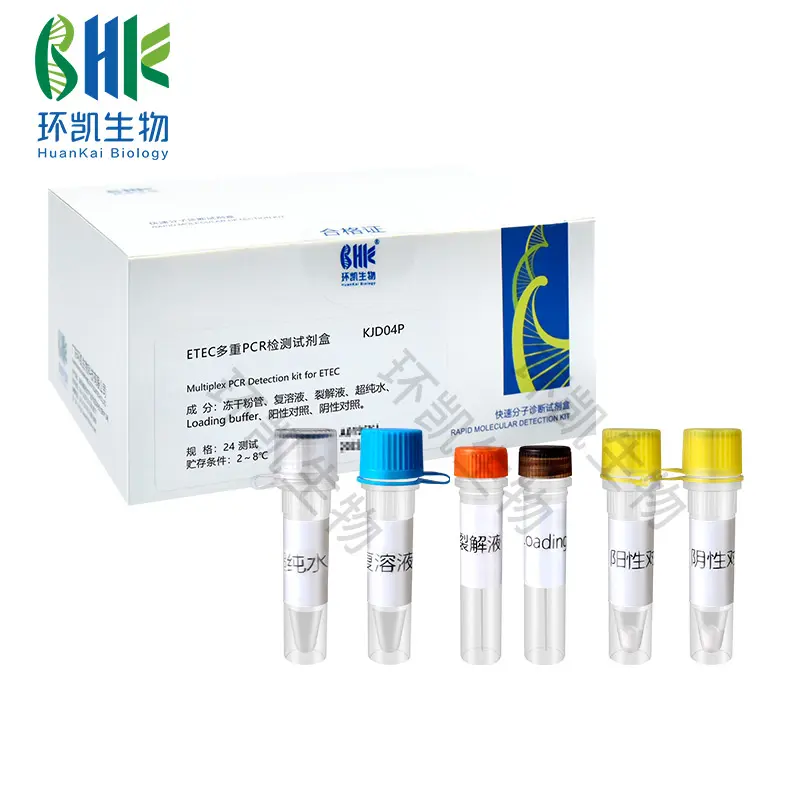 KJD04P ETEC多重PCR检测试剂盒 24test - 产品主图5