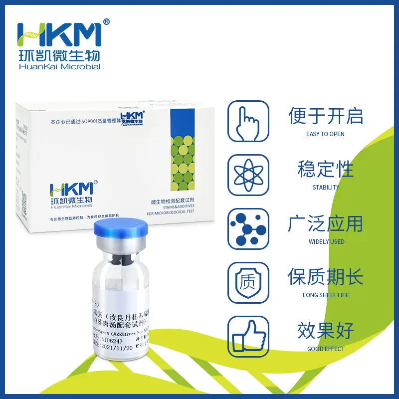 SR0830 头孢氨苄(配套试剂) 4mg/支