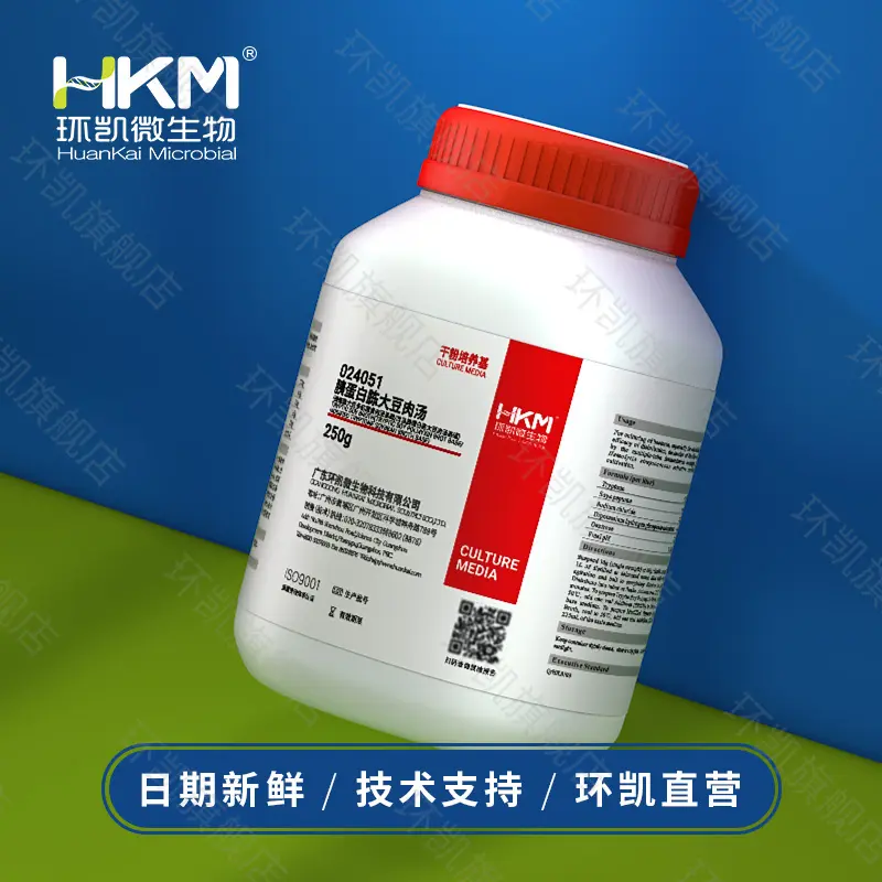 024051 胰蛋白胨大豆肉汤培养基(胰酪胨大豆多粘菌素B肉汤基础) 250g/瓶 - 产品主图4