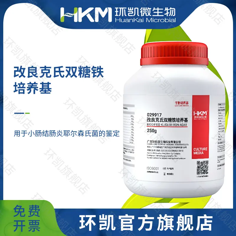 029917 改良克氏双糖培养基 250g/瓶