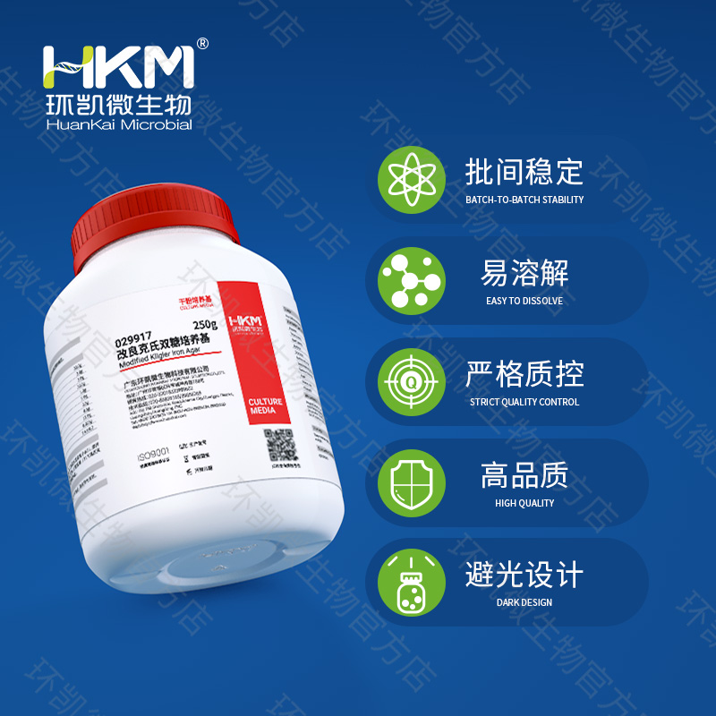 029917 改良克氏双糖培养基 250g/瓶 - 产品主图2