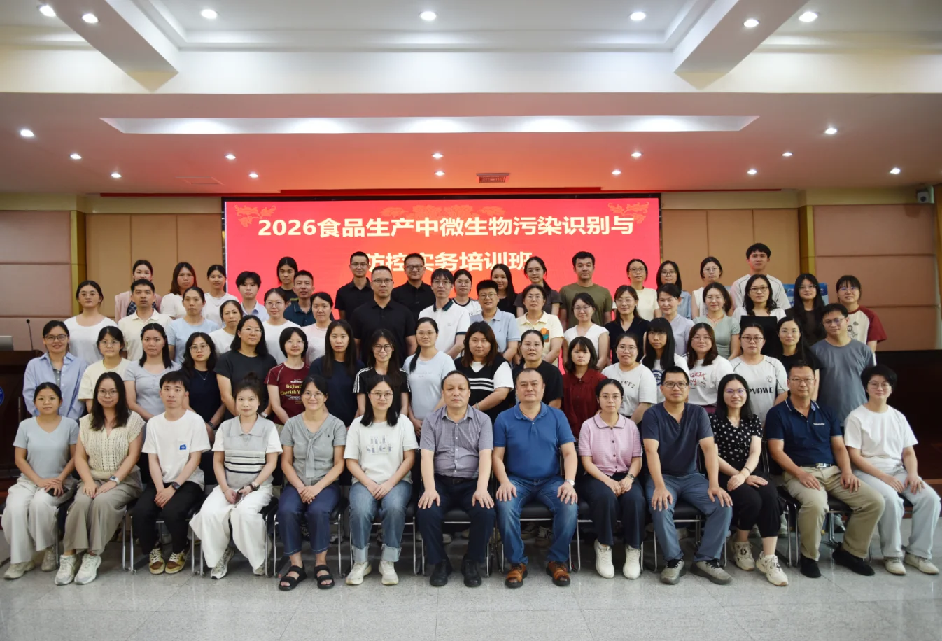 本次培训班全体与会人员合影留念 本次培训班全体与会人员合影留念