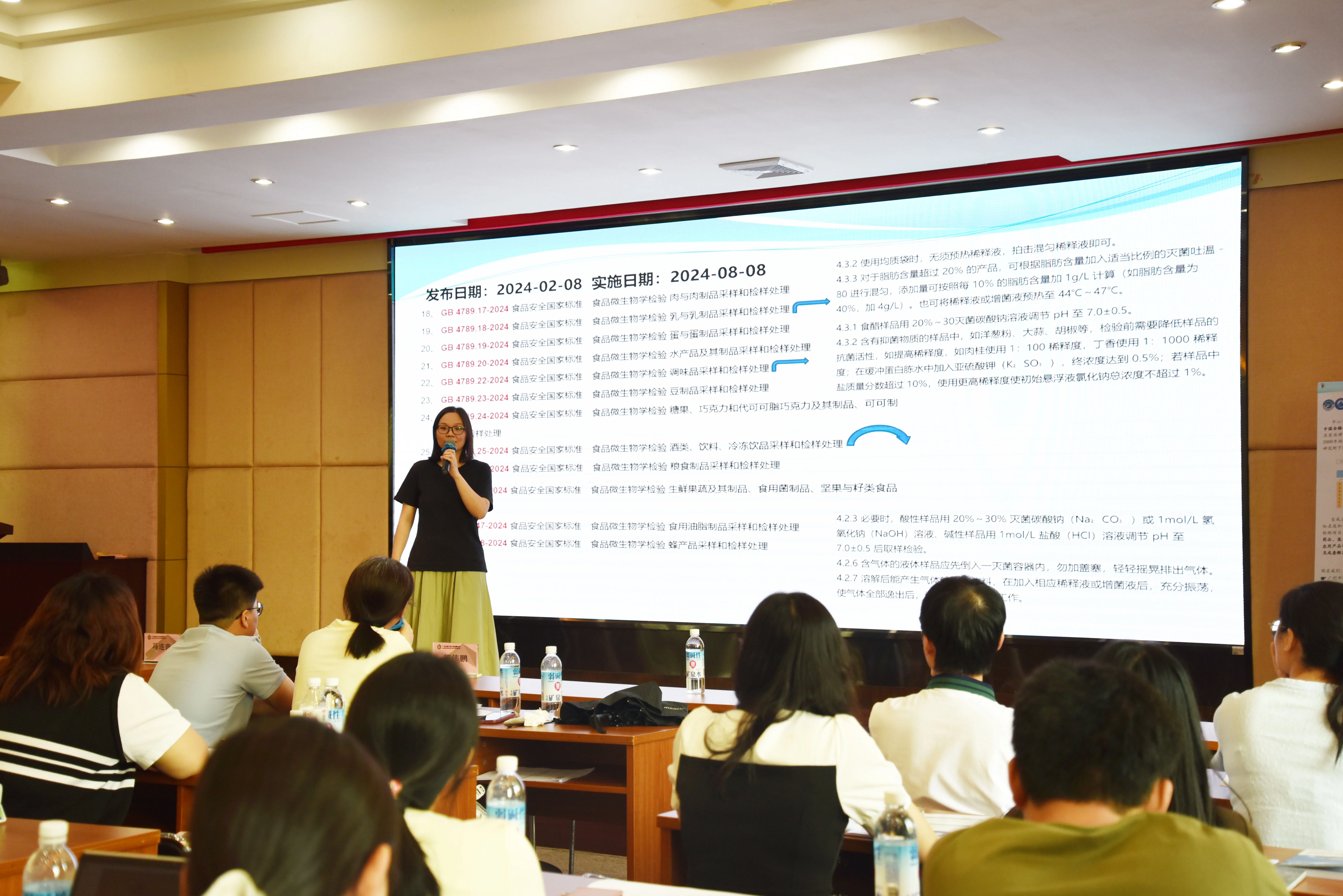 广微测食品药品实验室工程师刘婷婷就“GB 4789系列标准实操重点解读”作专题分享 广微测食品药品实验室工程师刘婷婷就“GB 4789系列标准实操重点解读”作专题分享