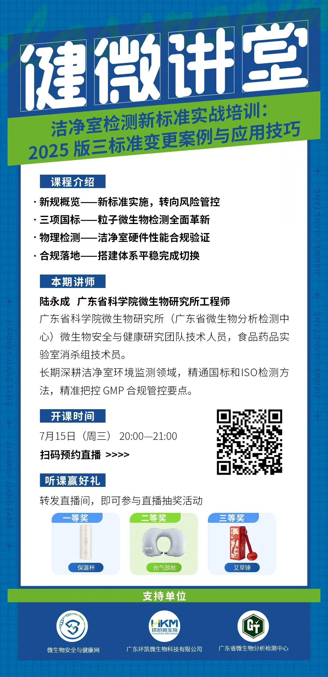 2025版三标准变更案例与应用技巧 2025版三标准变更案例与应用技巧
