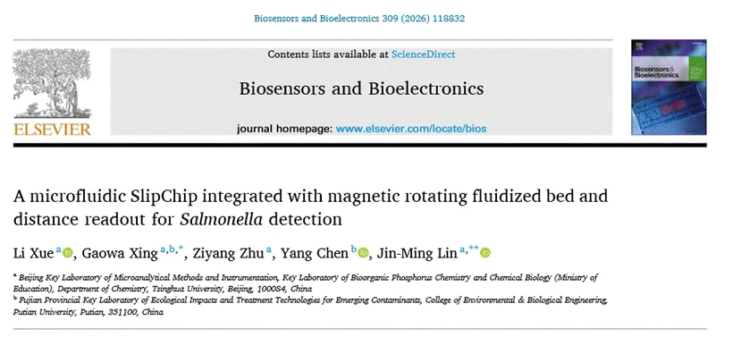 30 分钟快速检出!新型微流控芯片实现沙门氏菌高灵敏现场检测 30 分钟快速检出!新型微流控芯片实现沙门氏菌高灵敏现场检测
