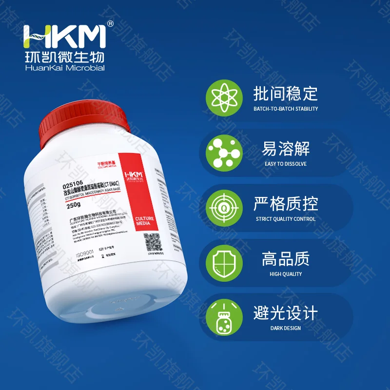 025106 改良山梨醇麦康凯(CT-SMAC)琼脂基础 250g/瓶 - 产品主图2