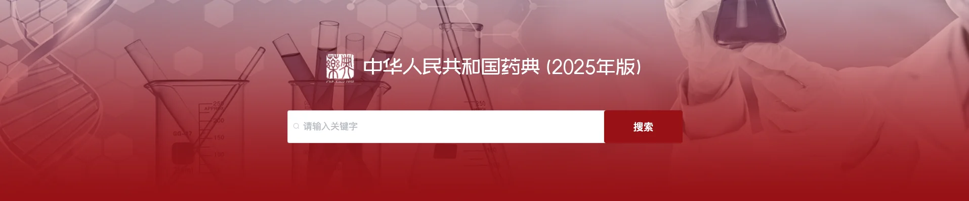 图4-1：搜索入口