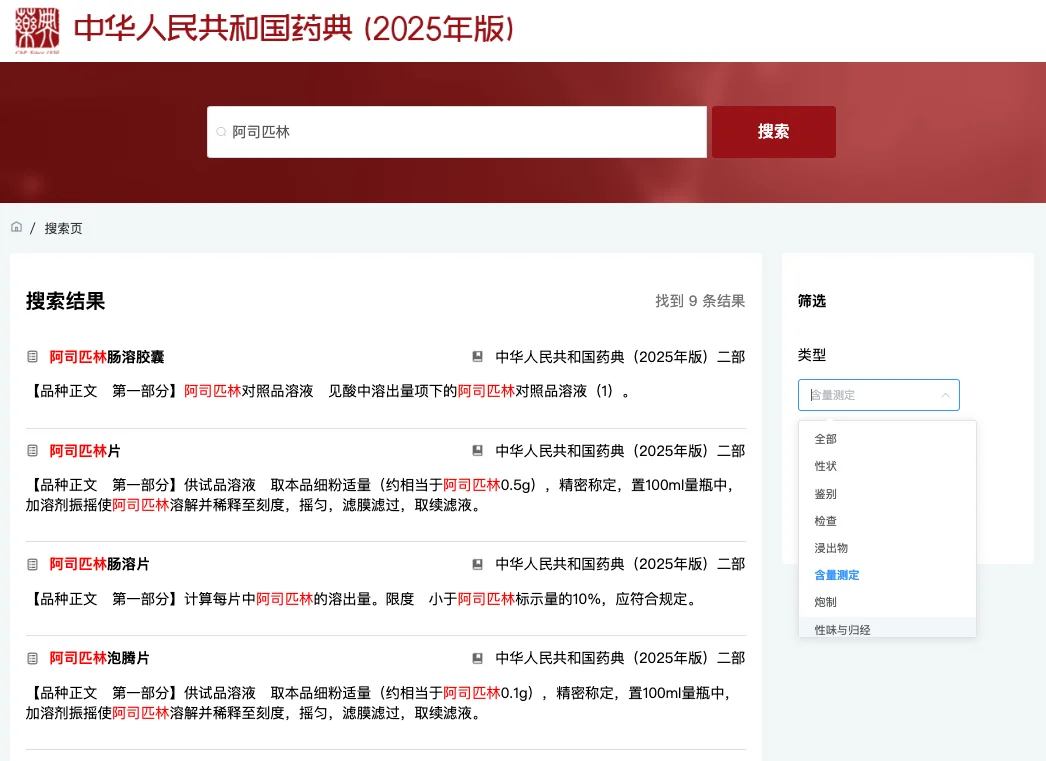 图4-4：搜索结果筛选项（类型与数据库筛选器）