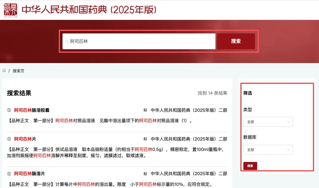 图4-2：关键词搜索功能标注