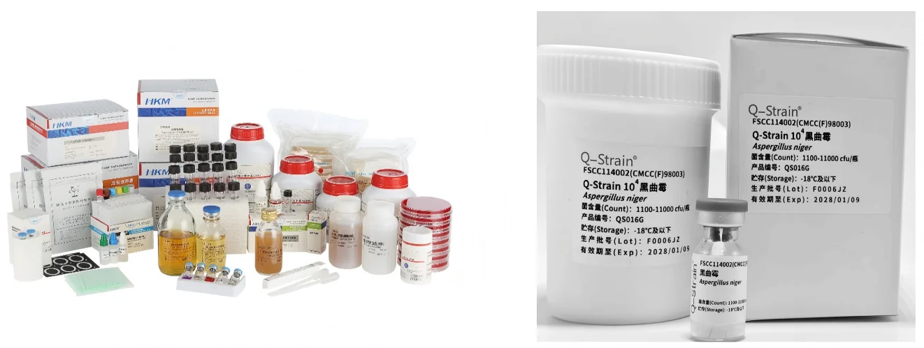 化妆品微生物检验试剂 化妆品微生物检验试剂