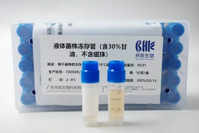 DC01 液体菌株冻存管(含30%甘油,不含磁珠) DC01 液体菌株冻存管(含30%甘油,不含磁珠)