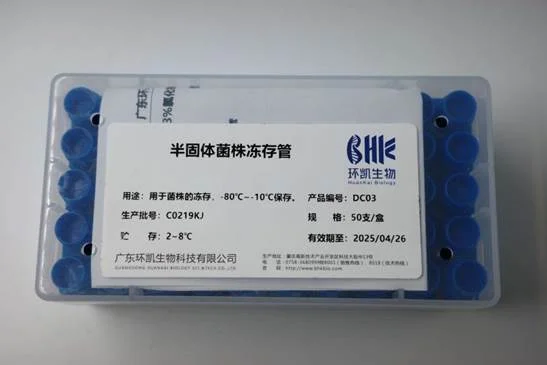 DC03 半固体菌株保存管 DC03 半固体菌株保存管