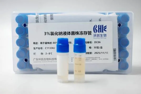 DC06 3%氯化钠液体菌株冻存管 DC06 3%氯化钠液体菌株冻存管