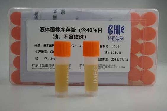 DC02 液体菌株冻存管(含40%甘油,不含磁珠) DC02 液体菌株冻存管(含40%甘油,不含磁珠)