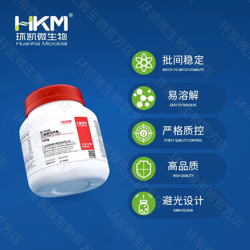 027030 乙酰胺培养基 100g/瓶 - 产品主图2