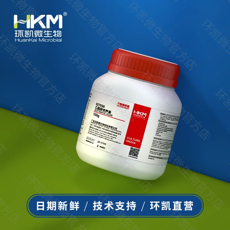 027030 乙酰胺培养基 100g/瓶 - 产品主图4