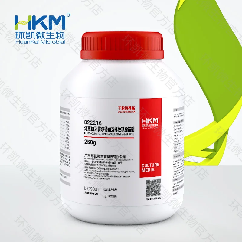 022216 洋葱伯克霍尔德菌选择性琼脂基础 250g/瓶 - 产品主图5
