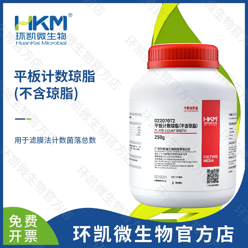 022070T2 平板计数培养基(不含琼脂) 250g/瓶
