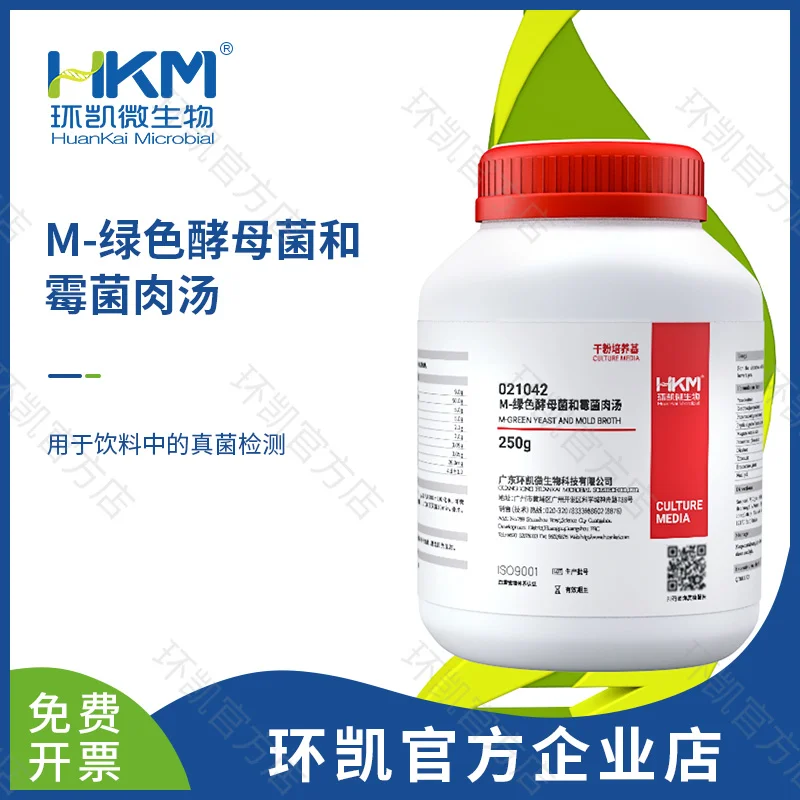 021042 M-绿色酵母菌和霉菌肉汤 250g/瓶