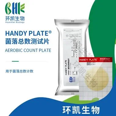 HandyPlate®菌落总数测试片 HandyPlate®菌落总数测试片