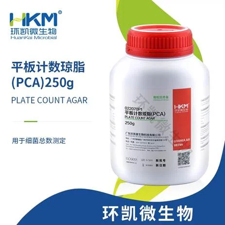 平板计数琼脂(PCA)(颗粒型) 平板计数琼脂(PCA)(颗粒型)