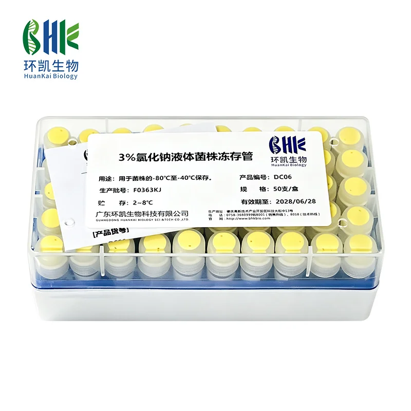 DC06 3%氯化钠液体菌株冻存管 1.5mL×50支