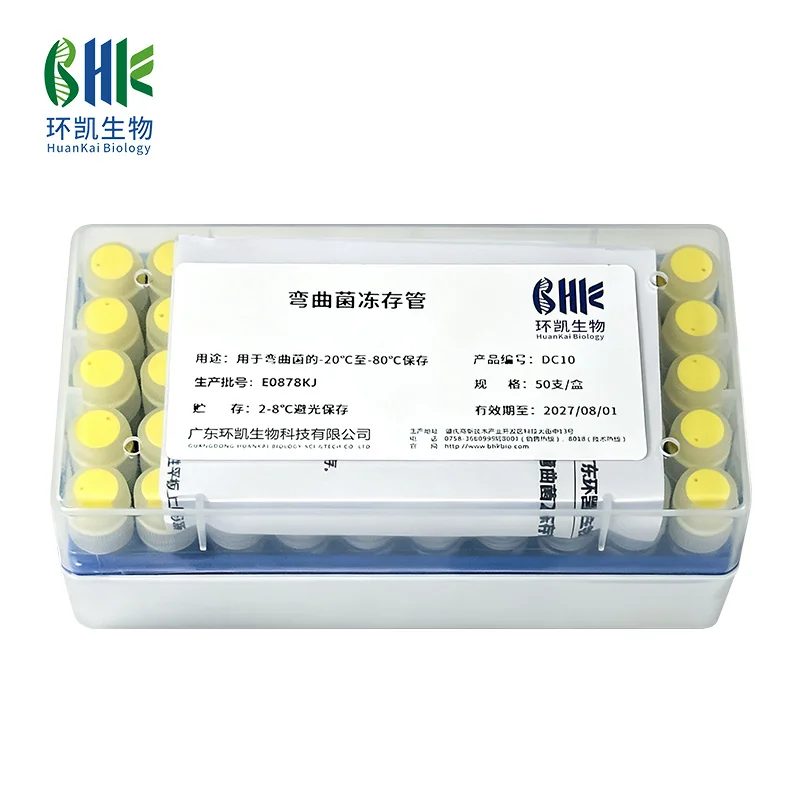 DC10 弯曲菌冻存管 1.5mL×50支
