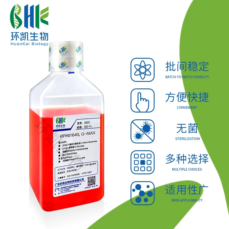 RPMI1640，无糖，含L-丙氨酰-L-谷氨酰胺