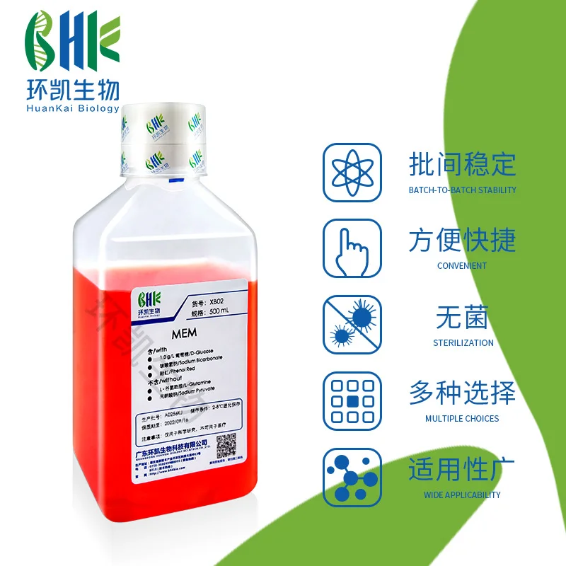 MEM，含酚红，不含L-谷氨酰胺 - 产品主图2
