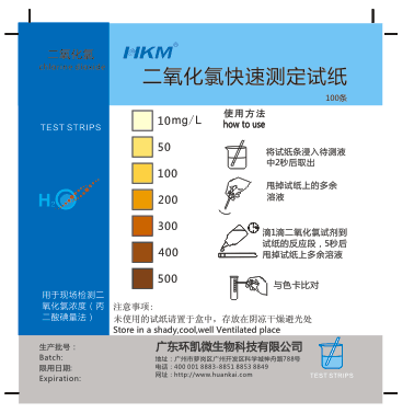 二氧化氯测定试纸HR